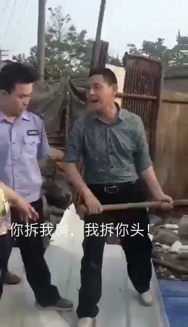 你拆我房我拆你頭